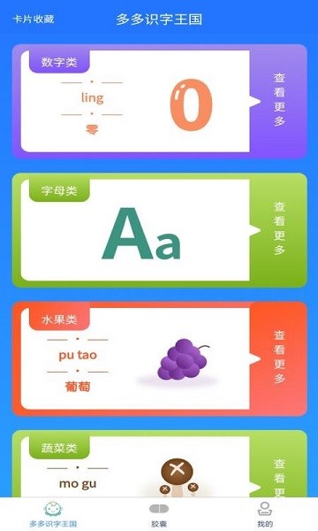 每日地理記軟件下載