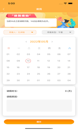 有智幫家最新版 v1.0.5 安卓版 0