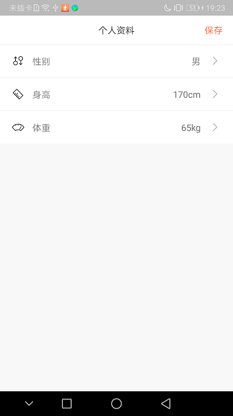 天天愛(ài)記步 v4.4.3 安卓版 0