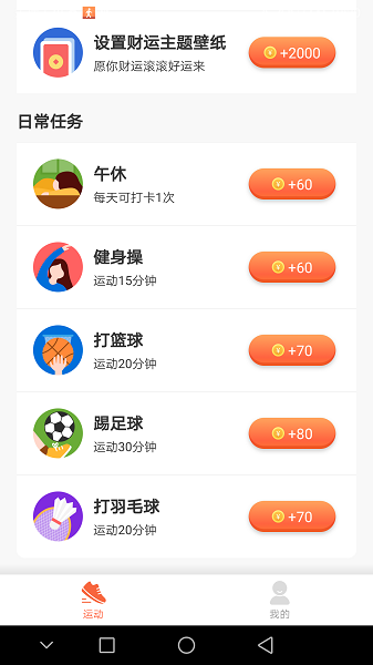天天愛(ài)記步app下載