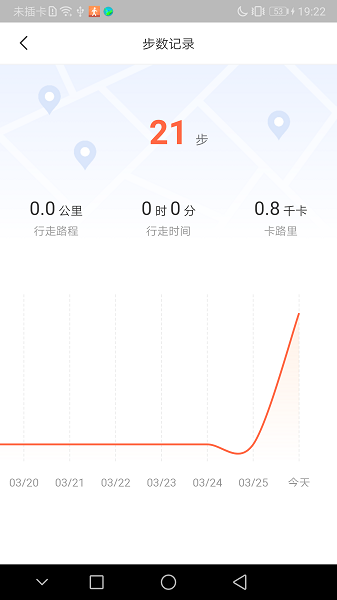 天天愛(ài)記步 v4.4.3 安卓版 3