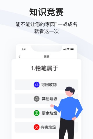 uu垃圾分類0