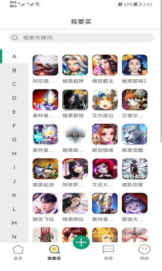 淘號么 v1.3.19 安卓版 0