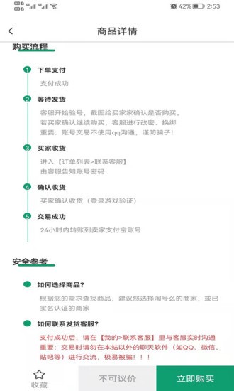 淘號么 v1.3.19 安卓版 1