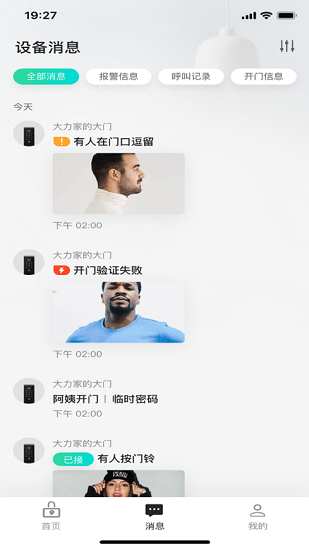 遁甲智能門鎖管理平臺 v1.9.2.3ac624e8.231201 安卓版 2