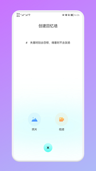noti云筆記軟件 v1.1 安卓版 0
