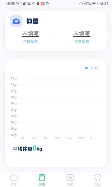 計步王者軟件app下載