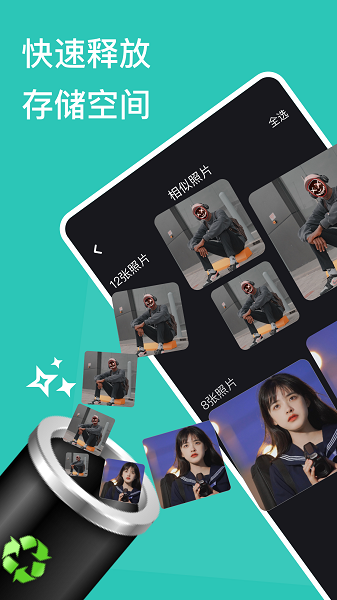 手機(jī)清濁管家app v1.1 安卓版 0