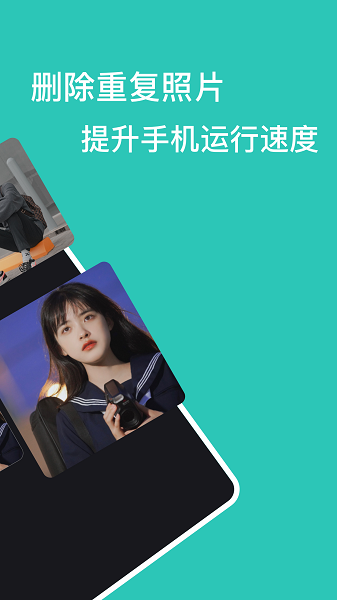 手機(jī)清濁管家app v1.1 安卓版 1