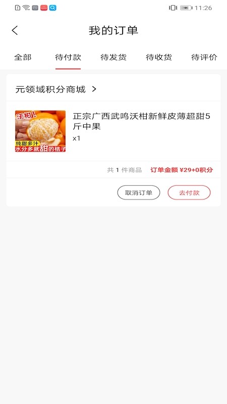 元領(lǐng)域客戶端 v1.2.9 安卓版 0