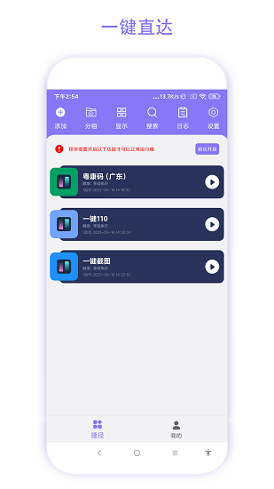 實(shí)用捷徑助手最新版1