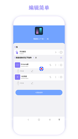 實(shí)用捷徑助手最新版2