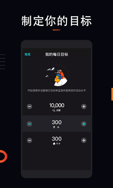運(yùn)動計步大師 v1.4.6 安卓版 0