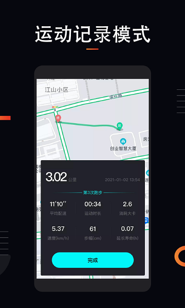 運(yùn)動計步大師 v1.4.6 安卓版 1