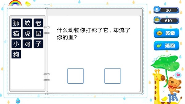 樂(lè)樂(lè)答題app v1.0.6 安卓版 1