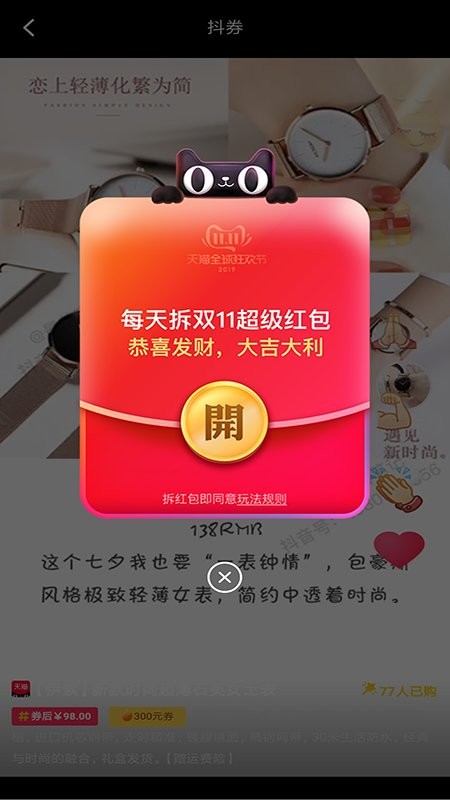 櫻桃寶貝極速版app下載