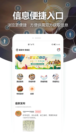 廚團(tuán)幫最新版下載