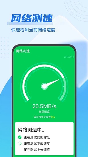 垃圾閃電清理 v1.0.0 安卓版 2