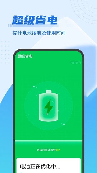 垃圾閃電清理 v1.0.0 安卓版 0