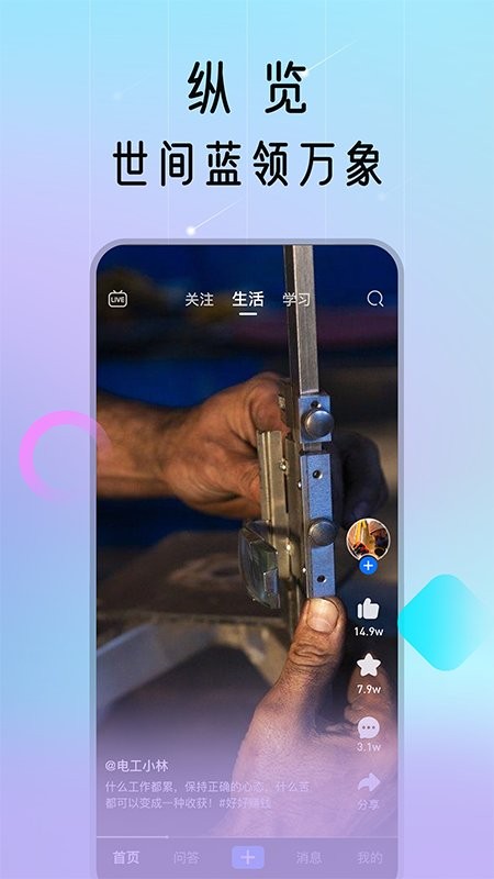 藍領(lǐng)薈官方版 v1.6.7 安卓版 3