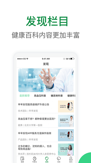 青藏健康行官方版 v1.0.1 安卓版 1