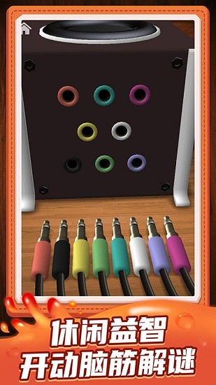 小小解謎專家游戲 v1.0.4 安卓版 1
