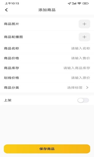 火樹商戶app
