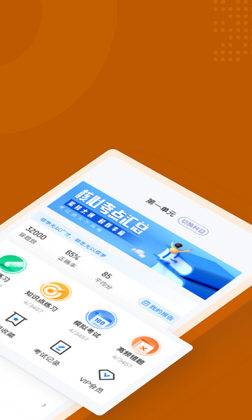 中西醫(yī)結(jié)合執(zhí)業(yè)醫(yī)師聚題庫(kù) v1.1.2 安卓版 1