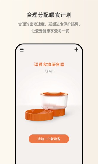 逗愛(ài)萌寵 v2.3.3 安卓版 1