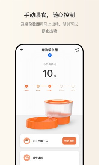 逗愛(ài)萌寵 v2.3.3 安卓版 0