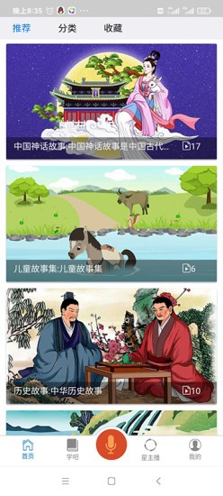言說家官方版 v2.0.18 安卓最新版 0