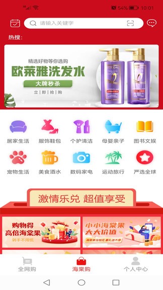 海棠有品軟件