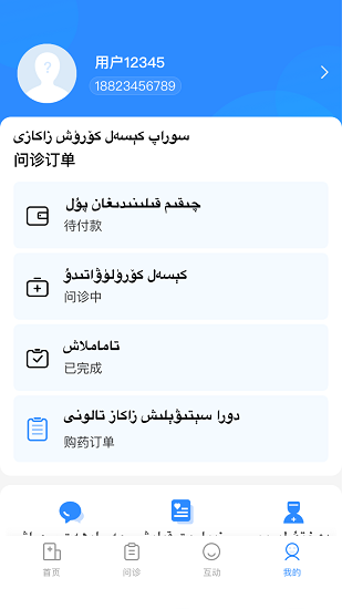 于田縣人民醫(yī)院最新版下載