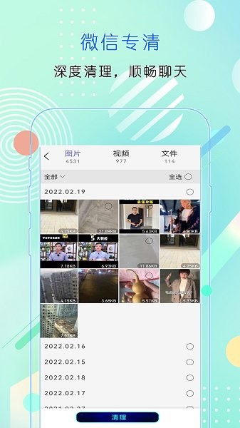 手機(jī)優(yōu)化管家app最新版 v1.0.1 安卓版 0