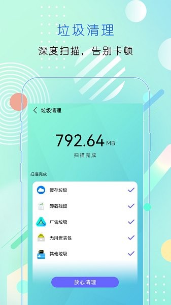 手機(jī)優(yōu)化管家app最新版 v1.0.1 安卓版 3