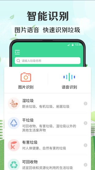 垃圾分類圖解0