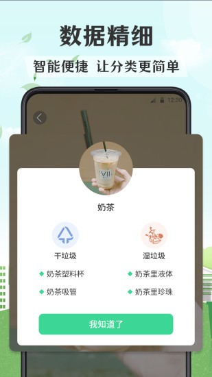 垃圾分類圖解1