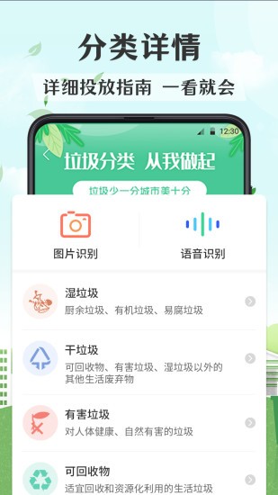 垃圾分類圖解2