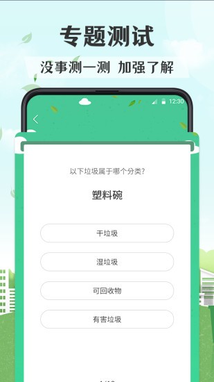 垃圾分類圖解3