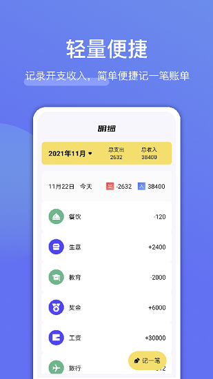 工地記賬軟件 v1.1 安卓版 2