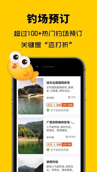 萬(wàn)峰神器 v1.21 安卓版 1