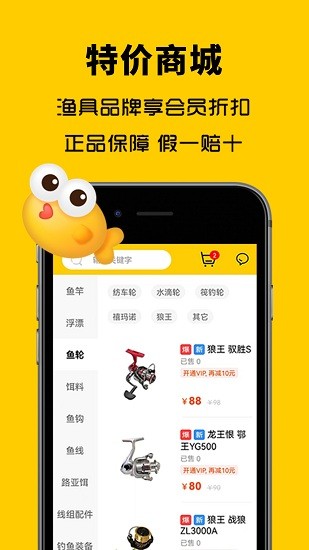 萬(wàn)峰神器 v1.21 安卓版 3