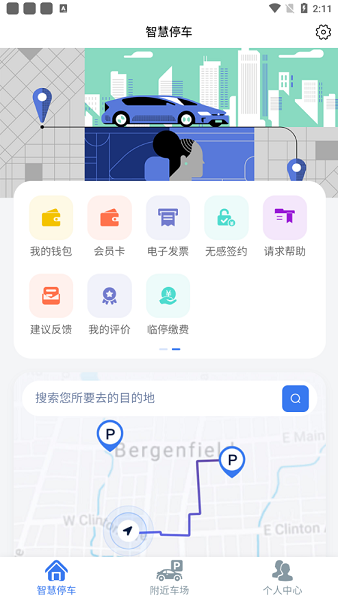 蓮城泊車(chē)手機(jī)版 v1.0.1 安卓版 0