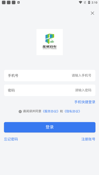 蓮城泊車(chē)手機(jī)版 v1.0.1 安卓版 1