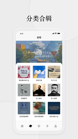 好詞好句app下載