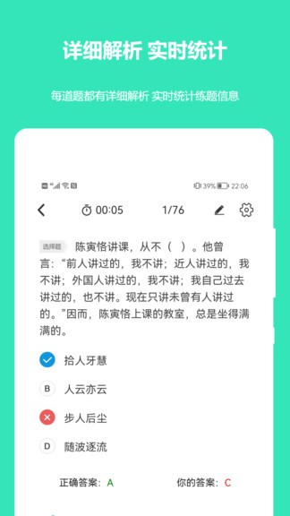 公務(wù)員公考真題 v2022.05.25 安卓版 0
