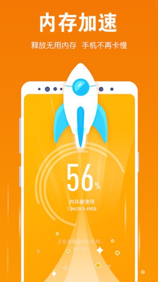 一鍵清理大師優(yōu)化 v10.4.6 安卓版 0