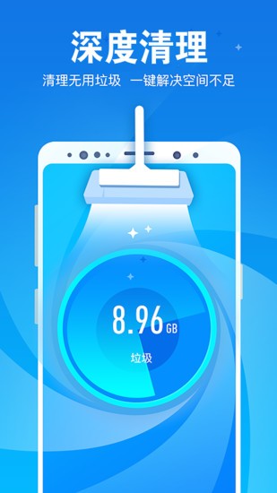 一鍵清理大師優(yōu)化 v10.4.6 安卓版 2