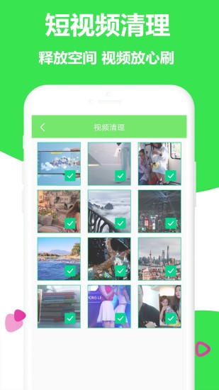 一鍵清理大師pro v4.3 安卓版 2