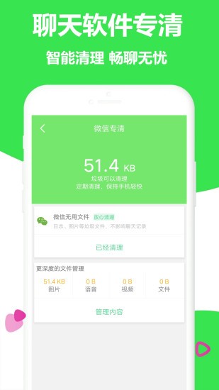 一鍵清理大師pro v4.3 安卓版 3